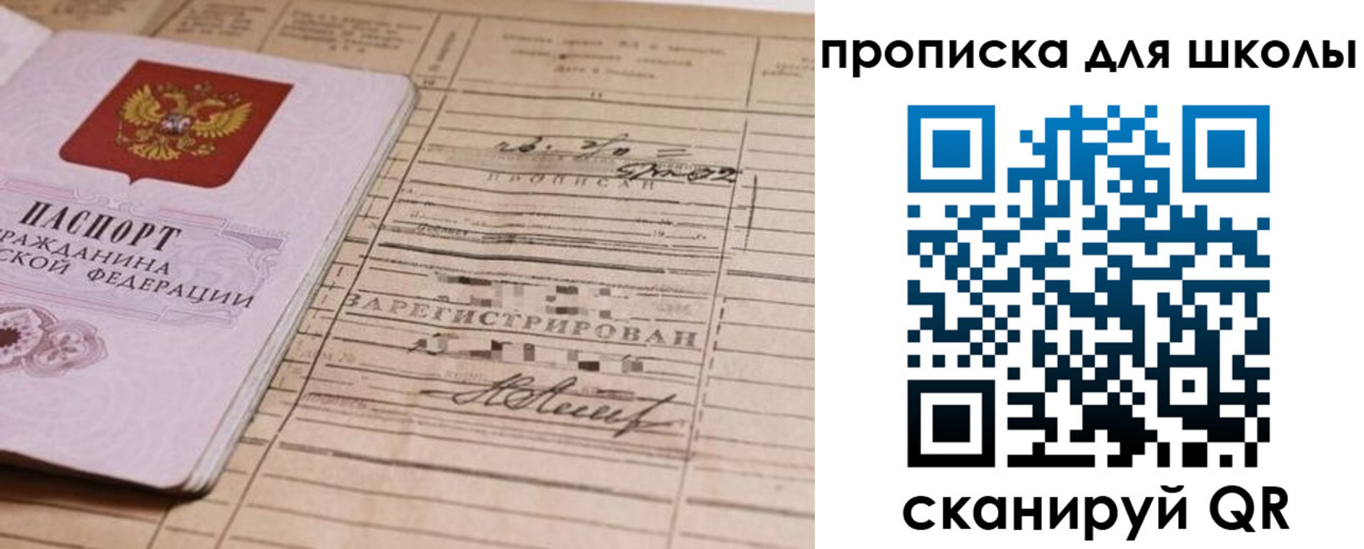 прописка поиск в Хвалынске