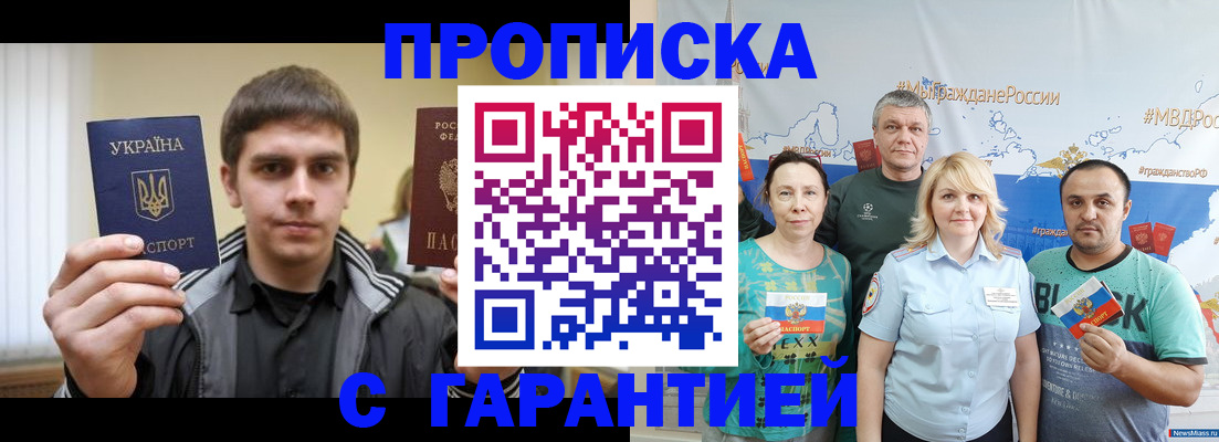 временная регистрация надежно в Хвалынске