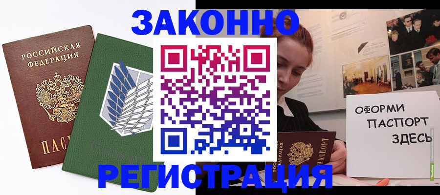 где прописаться в Хвалынске