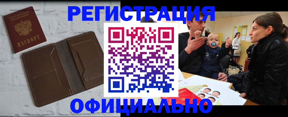 где прописаться в Хвалынске