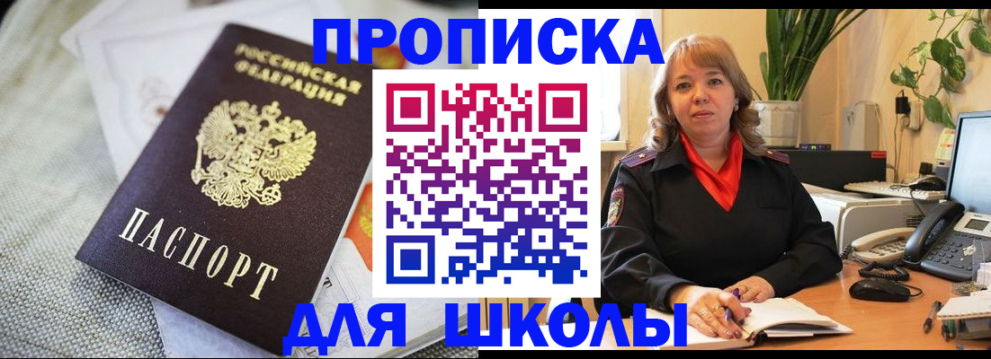 временная регистрация недорого в Хвалынске