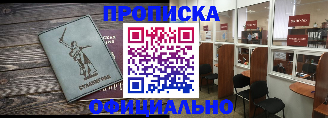 прописка поиск в Хвалынске